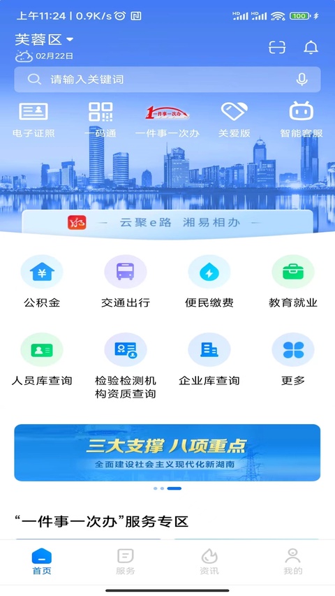 截图1