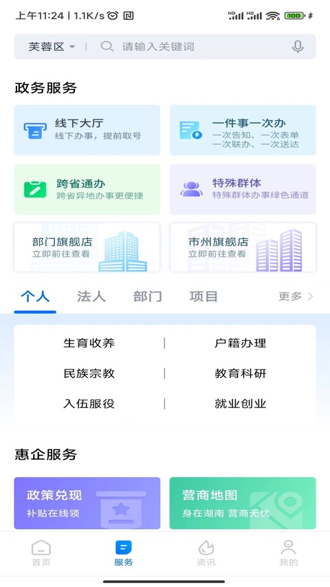截图2