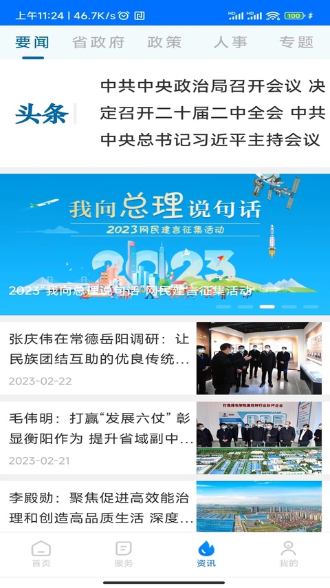 截图3