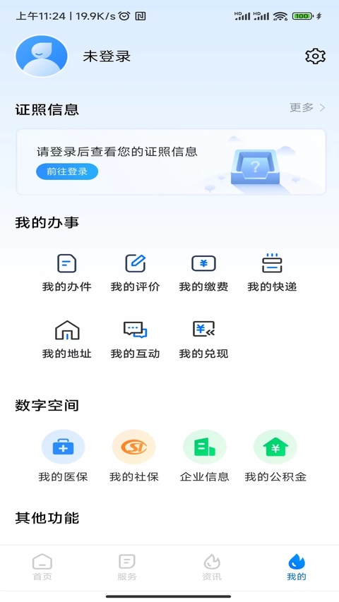 截图4